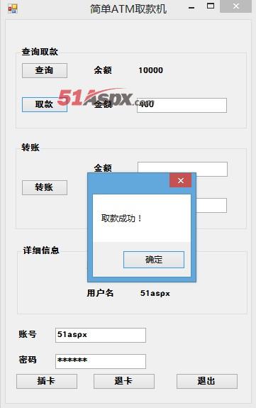 取款
