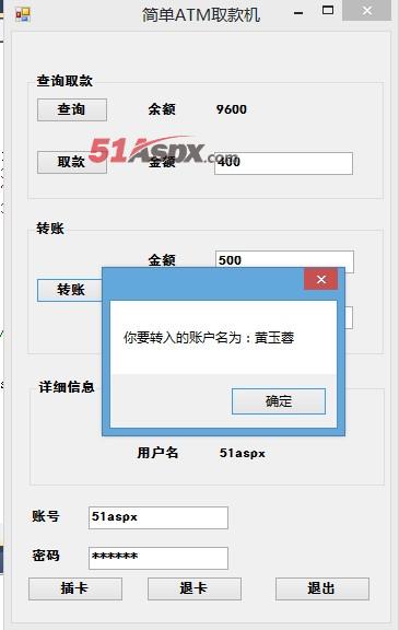转账