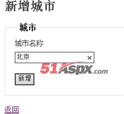 新增城市 新增城市