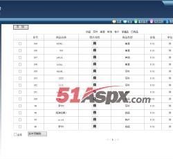 商品管理 商品管理