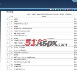新闻管理 新闻管理