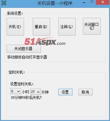 倒计时