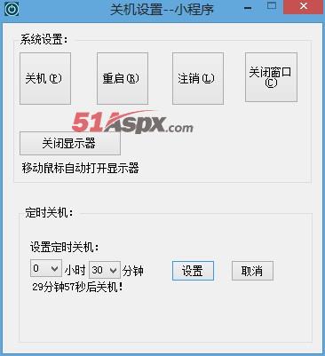软件界面