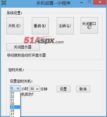 设置时间