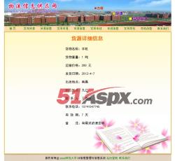 货源详细信息 货源详细信息