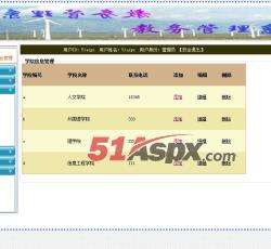 部门管理 部门管理