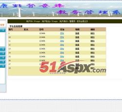 学生管理 学生管理