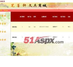 后台管理 后台管理