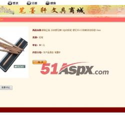 商品信息 商品信息