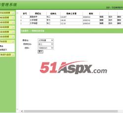 课表信息