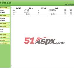 课程信息管理