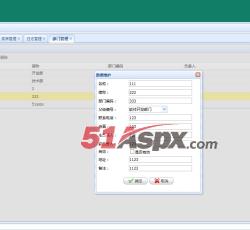 部门管理 部门管理