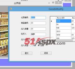 进出记录