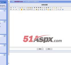 机构设置 机构设置