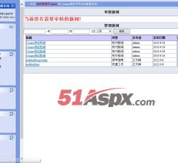 文章管理 文章管理