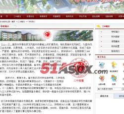 学校简介 学校简介