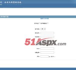 客户信息