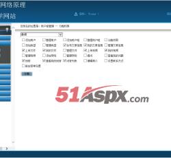 后台管理
