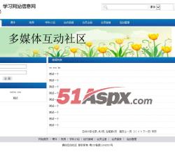 新闻列表 新闻列表