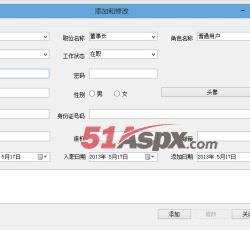 添加用户