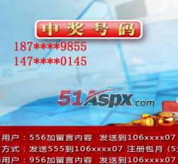 抽中号码