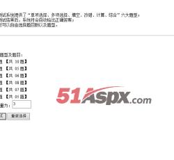 题型选择 题型选择