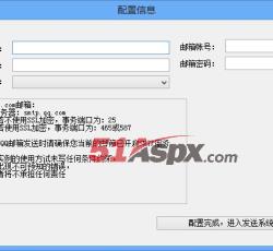 配置信息 配置信息