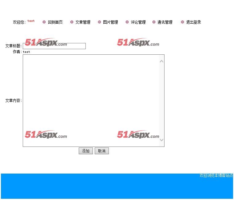 添加博客