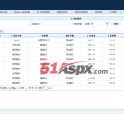 广告管理 广告管理