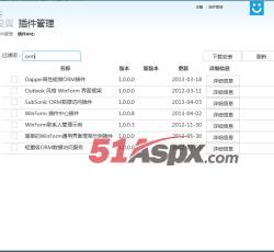 插件仓库 插件仓库