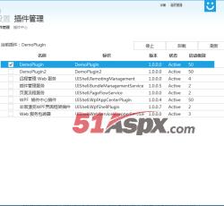插件框架 插件框架
