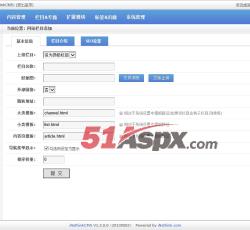 栏目管理 栏目管理