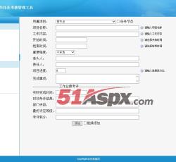 任务添加 任务添加