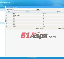 用户管理 用户管理