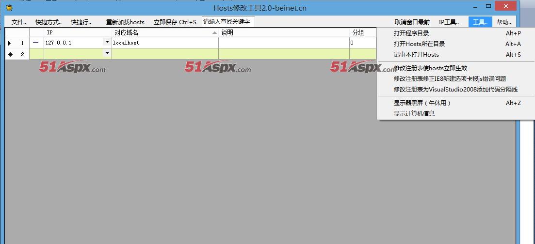 工具