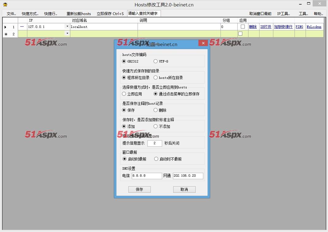 配置