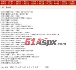 新闻列表