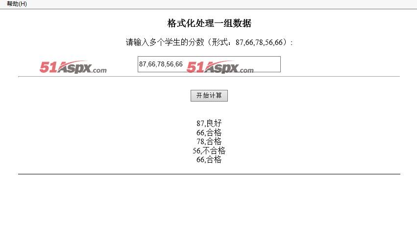 处理数据