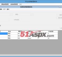 成绩信息管理 成绩信息管理