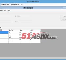 课程信息管理 课程信息管理