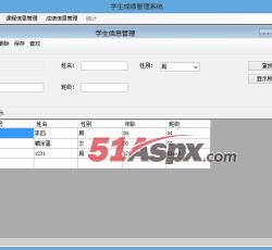学生成绩管理 学生成绩管理