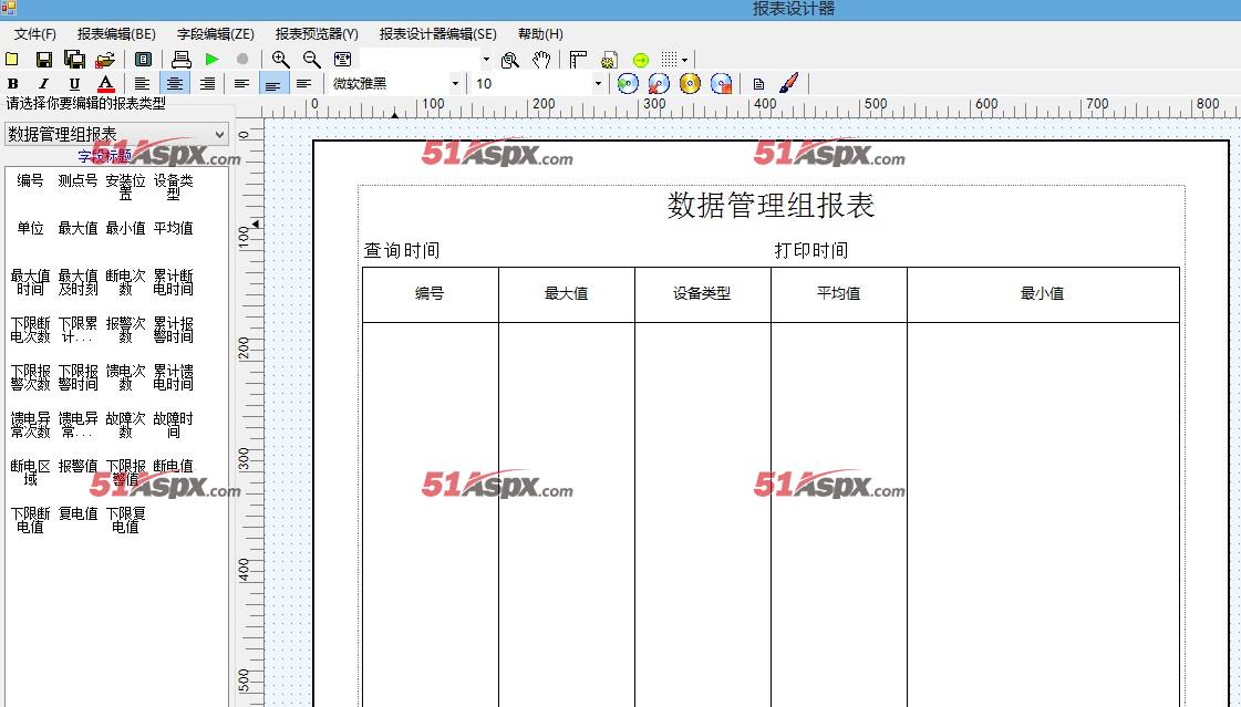 数据报表