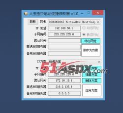 软件界面