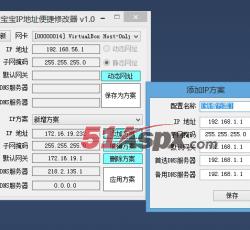 添加方案