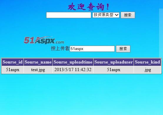 文件查询