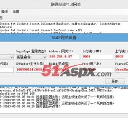 网关设置