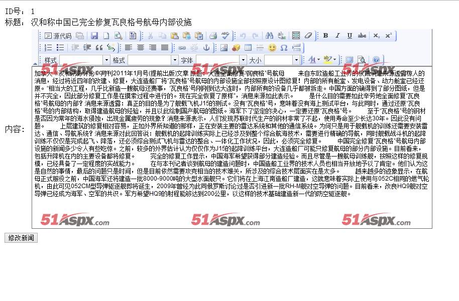 编辑新闻