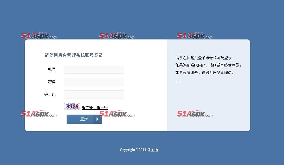 登录界面