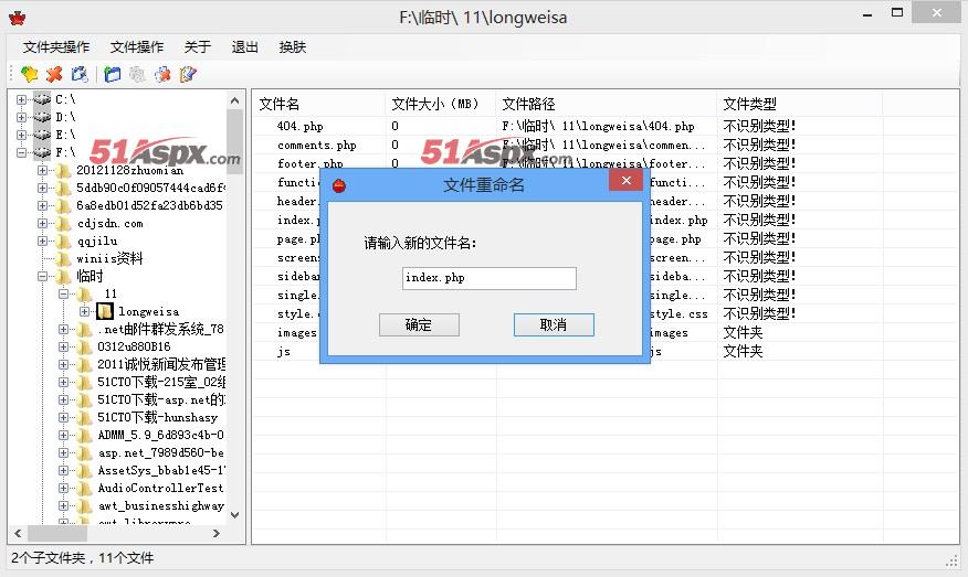 重新命名
