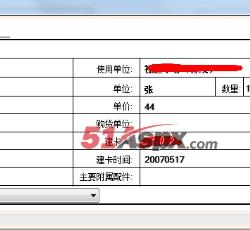 资产卡片管理
